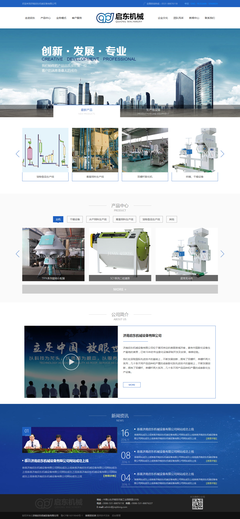 濟南啟東機械設備quot;網站設計-第251期學生李莉- 網頁設計作品 .