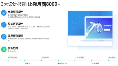 濟南網頁電商設計培訓價格 網頁設計培訓哪家好 濟南漫克教育 淘學培訓