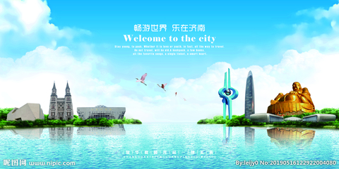 濟南設計圖__海報設計_廣告設計_設計圖庫