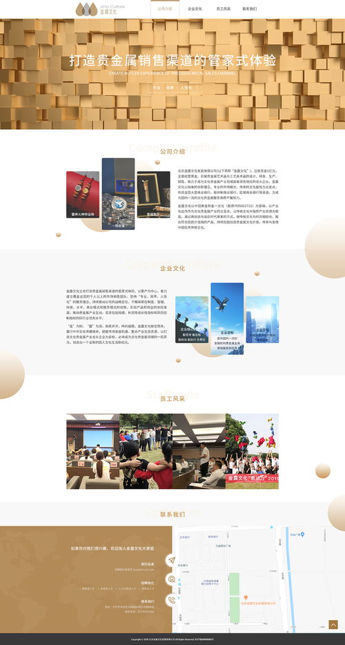 企業官網網頁設計