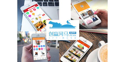 濟南app設計#濟南app定制-山東河馬