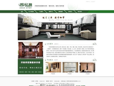衣柜網站設計圖圖片