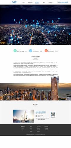 濟南集團類公司網站建設詳解:濟南專業(yè)網站建設公司|2024年08月更新