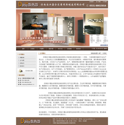 濟南容興嘉合網(wǎng)站建設(shè)設(shè)計圖