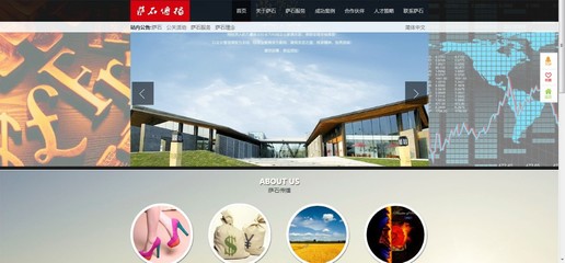 (北屋工作室網(wǎng)站制作案例)濟南薩石傳播網(wǎng)站設(shè)計制作|網(wǎng)頁|企業(yè)官網(wǎng)|northhouse 