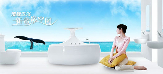 搜房家居 濟南浪鯨衛(wèi)浴