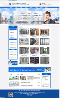 濟南站建設案例-金剛網防盜窗網站