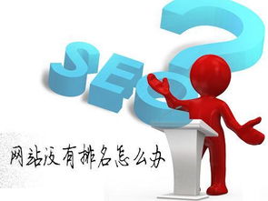 網(wǎng)站關(guān)鍵詞排名不穩(wěn)定有什么辦法