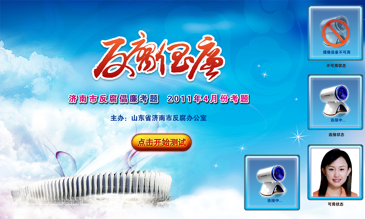 很早以前做的UI設(shè)計(jì)