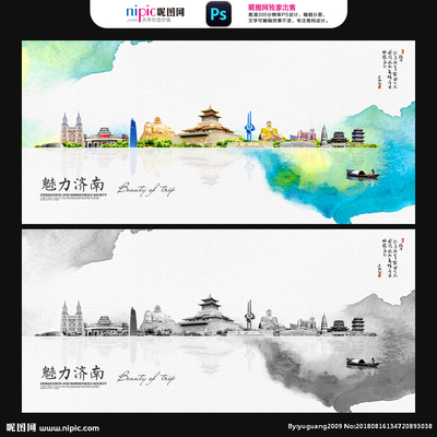 濟南設計圖__海報設計_廣告設計_設計圖庫