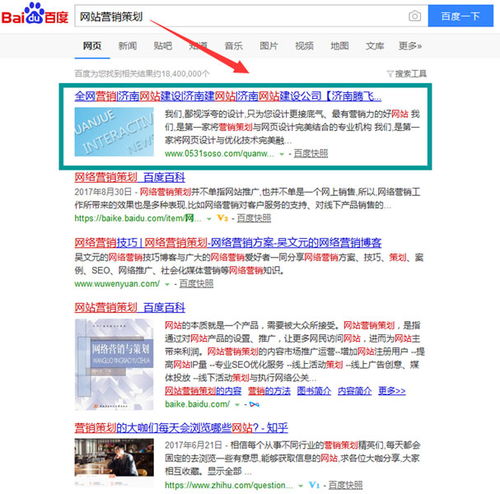 關(guān)鍵詞展示 濟(jì)南網(wǎng)站建設(shè) 濟(jì)南建網(wǎng)站 濟(jì)南網(wǎng)站建設(shè)公司