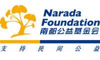 南都公益基金會簡介