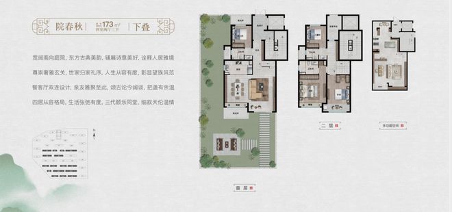 濟南綠城春風曉廬售樓處電話→官方權威發布→網站→樓盤詳情