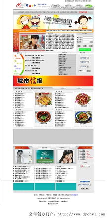 作者:徐海濤 02屆 藝術設計專業(網頁設計)