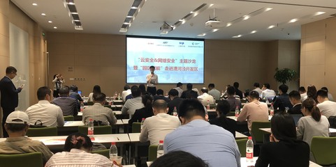 數騰受邀參加上海軟件園“云安全&網絡安全”主題沙龍，共話安全軟件開發新趨勢